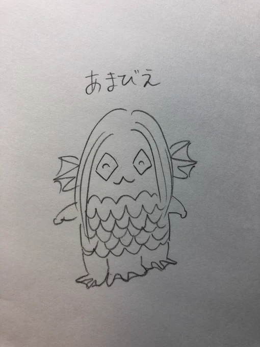 アマビエ 