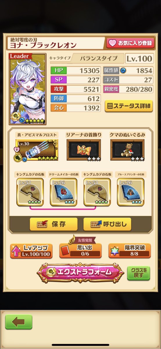 白猫 フォースオブファング拳ヨナ評価 火力もあり派生可能スキルも使いやすい 白猫まとめmix