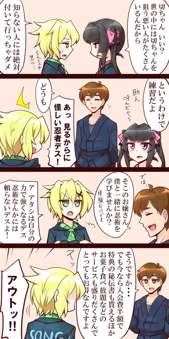ノリノリで付き合ってあげる緒川さん。 