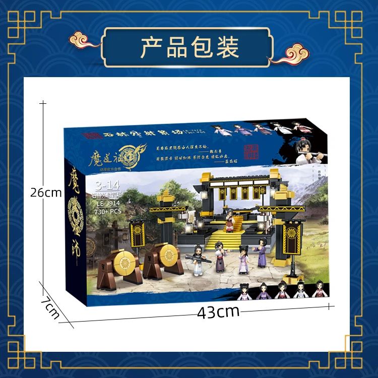 IM GUESSING THIS IS THE COMPETITION THING ORGANISED BY LANLING JIN PEEPS AND IT COMES WITH WEI WUXIAN LAN WANGJI WEN NING JIANG CHENG AND JIANG YANLI CHARACTERS SOLD AT RMB 179 IN TENCENT MALL  https://mall.video.qq.com/detail?proId=20004888&ptag=2_7.8.0.20540_copy #MDZS  #MoDaoZuShi  #魔道祖师  #腾讯草场地