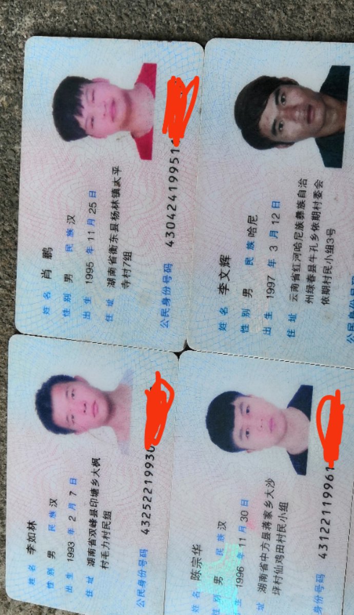 身份证出售 手机卡 银行卡 四件套 。走淘宝交易，快来买啊。