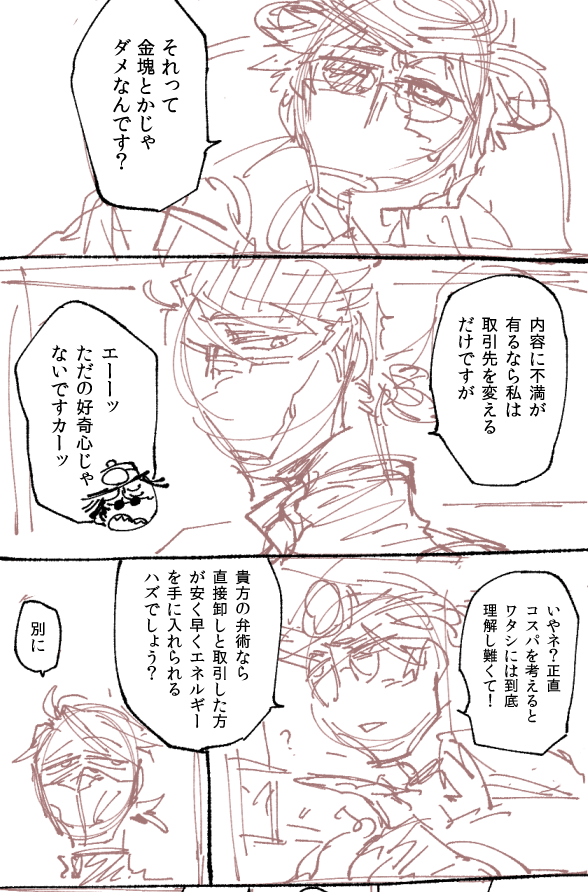 [放置中] リクボのバンモグ(納探)になる予定だったが全然BLしなくて頓挫してるラフ漫画。肘付きの手が定期的に左右変わるのはわざと。
本日のお茶濁し。(全4枚) - dandyhamakiのポイピク
 https://t.co/qSNGaDbJDs https://t.co/JpY7fKWACe