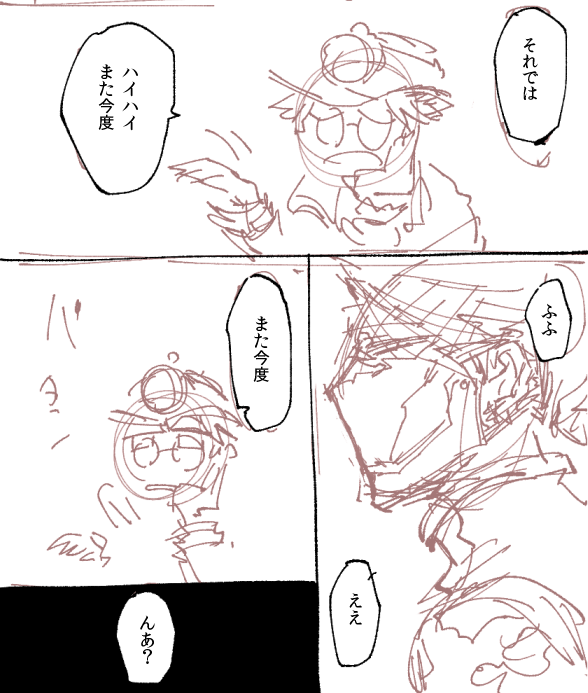 [放置中] リクボのバンモグ(納探)になる予定だったが全然BLしなくて頓挫してるラフ漫画。肘付きの手が定期的に左右変わるのはわざと。
本日のお茶濁し。(全4枚) - dandyhamakiのポイピク
 https://t.co/qSNGaDbJDs https://t.co/JpY7fKWACe