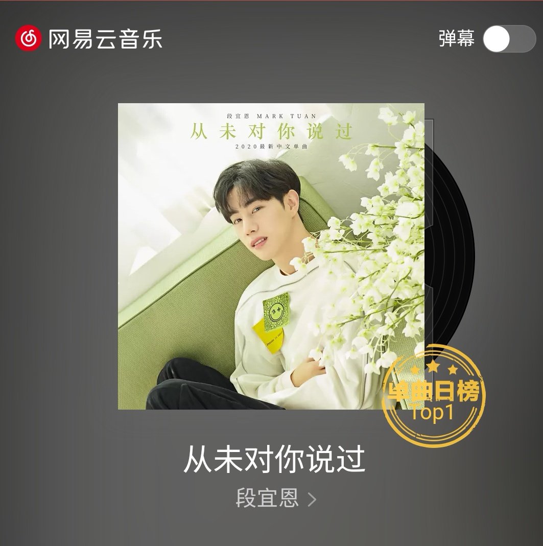 markson1forever's tweet photo. 安排上了！晚安！好梦！@mtuan93 #MarkTuan2ndChineseSingle https://t.co/hDGXUOFtxI