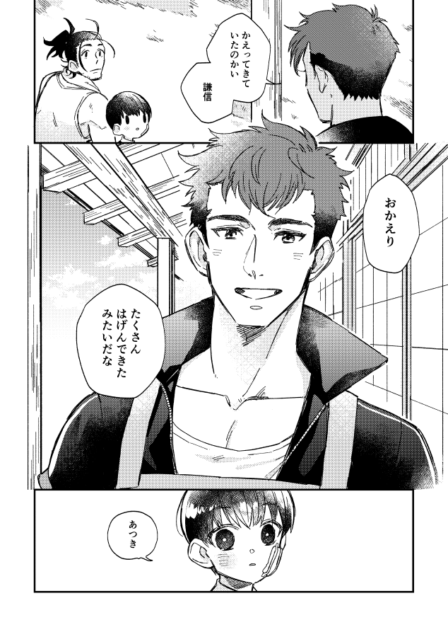 (2/2)#にほんごうさんがいる本丸 