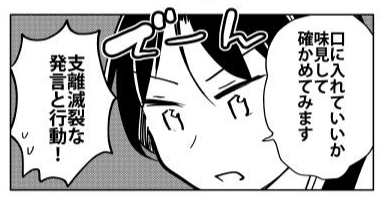 そろそろ寝ます。好きなコマ。 