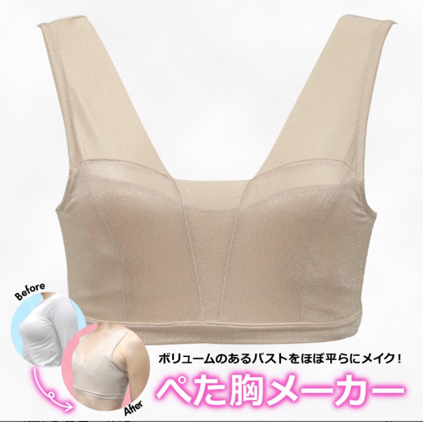 胸の大きさに革命が起こる ペタ胸メーカー 何となく付けてみたけどこの差をご覧下さい 話題の画像プラス