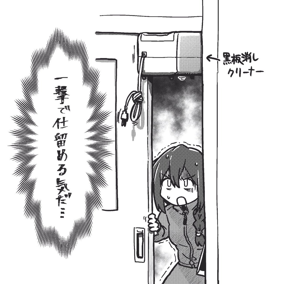 このみちゃん先生 
