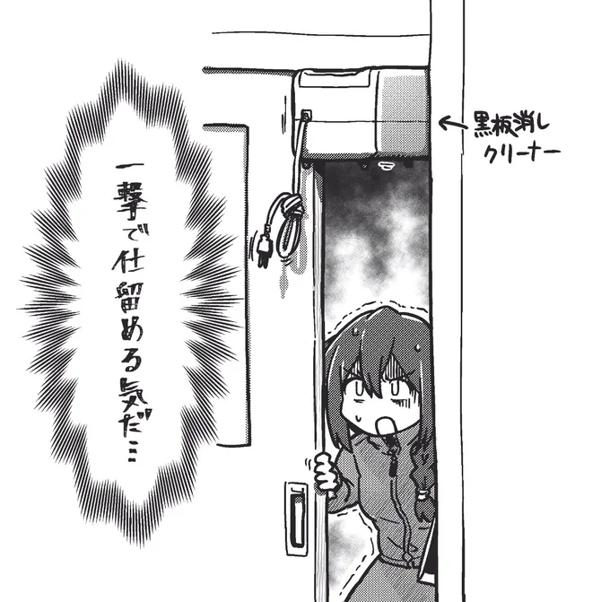 このみちゃん先生 