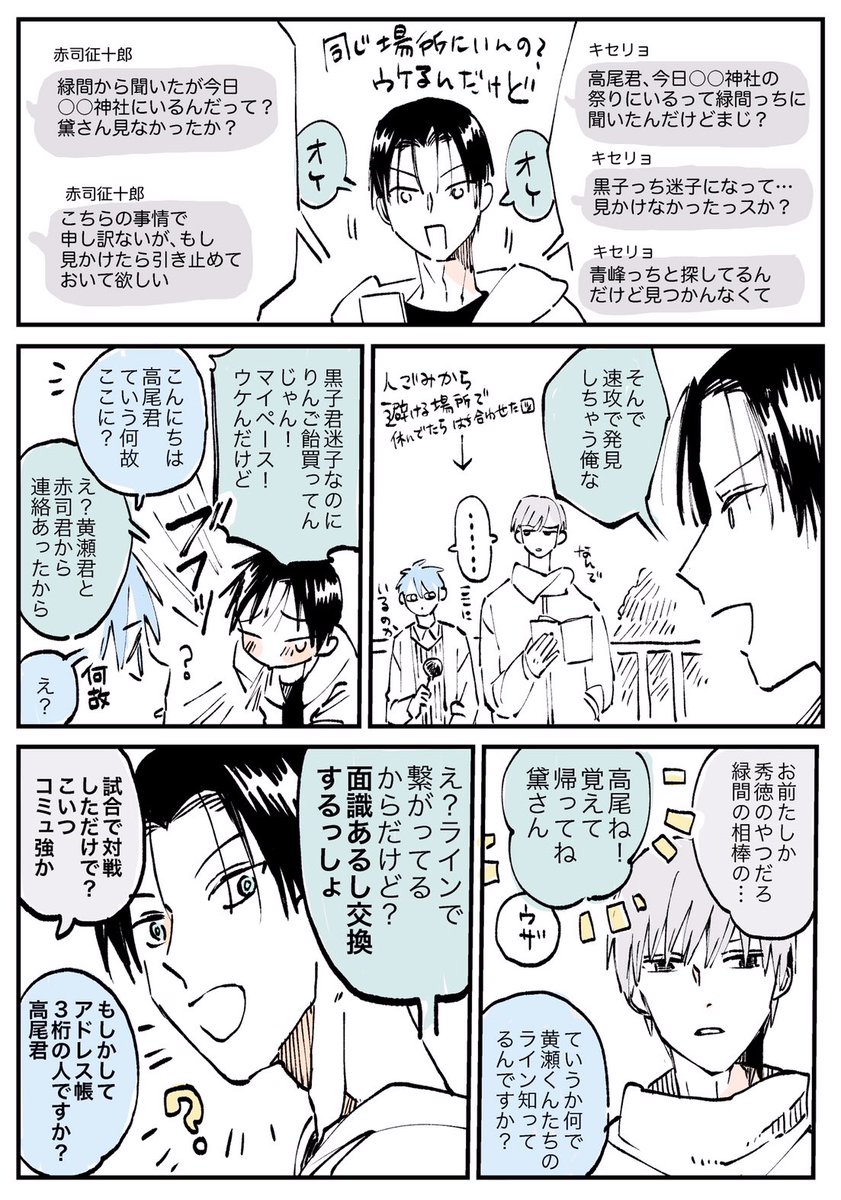 黒バス 他ジャンルもある 最近のまとめ Min T ミント 黒バス 他ジャンルもある 最近のまとめ Min T ミント