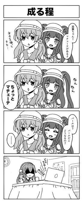 今度からはちょっとマチェットで?#ちぇり絵#ふたばあーと 