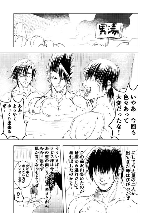 温泉回
いつも半裸だからほとんど変わんねえじゃねえか…

#アイギスお絵かき #落書き 