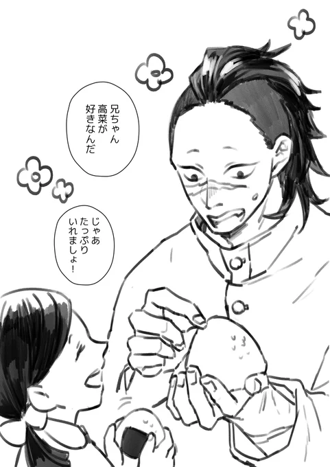 茶吉さんリクのげんすみちゃん、きっと風柱様にはバレないようにお届けしてくれると思う 
