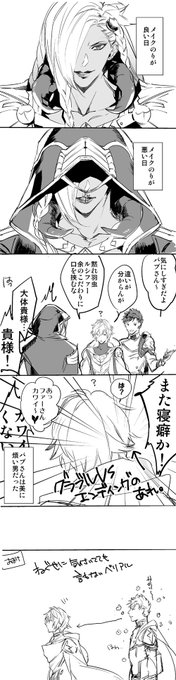 VSのエンディング絵ネタバレあるのでご注意ください漫画(おまけにちょっとベリファー要素) 