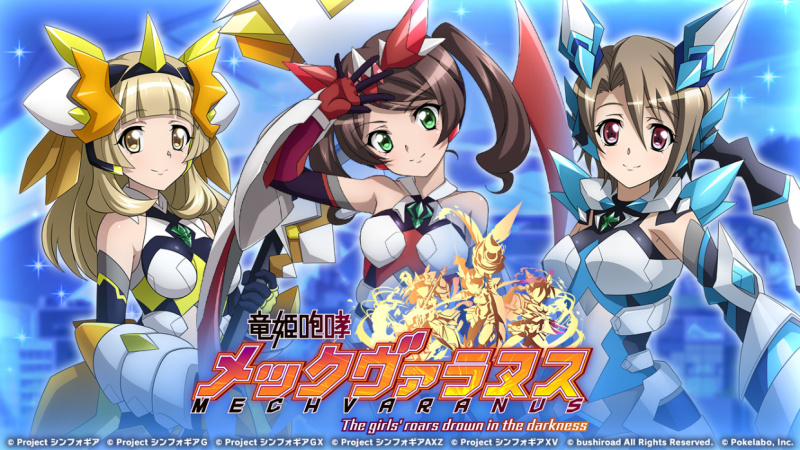 Animevoice Pa Twitter スマホゲーム 戦姫絶唱シンフォギアxd Unlimited に 安藤創世 板場弓美 寺島詩織がプレイアブルキャラクターとして初参戦 T Co Ucqgn1cuot