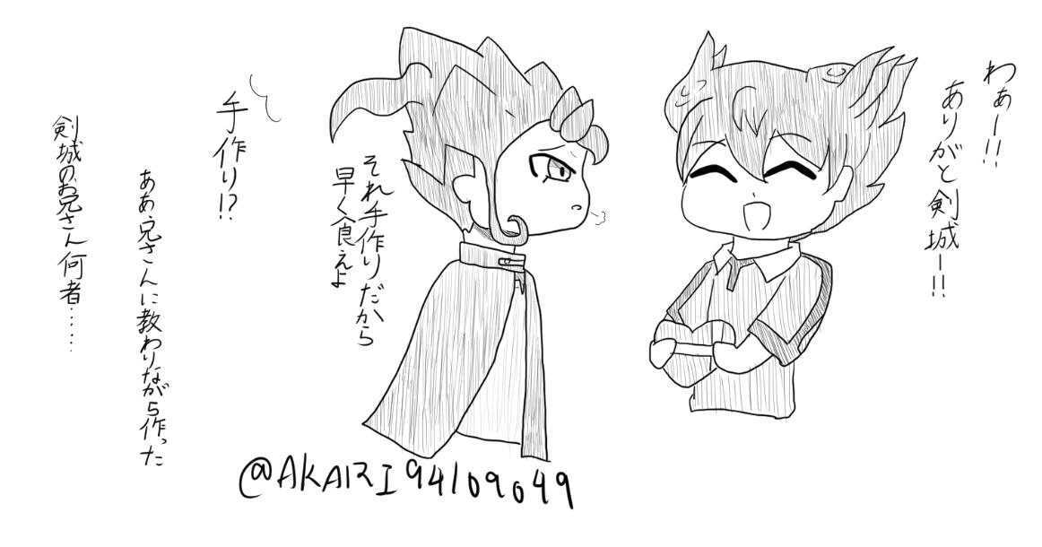 同人 イナズマイレブンgo 両面イラストカード 白竜 神童拓人 最大59 オフ 両面イラストカード 同人 イナズマイレブンgo 両面イラストカード 白竜 神童拓人 最大59 オフ 両面イラストカード