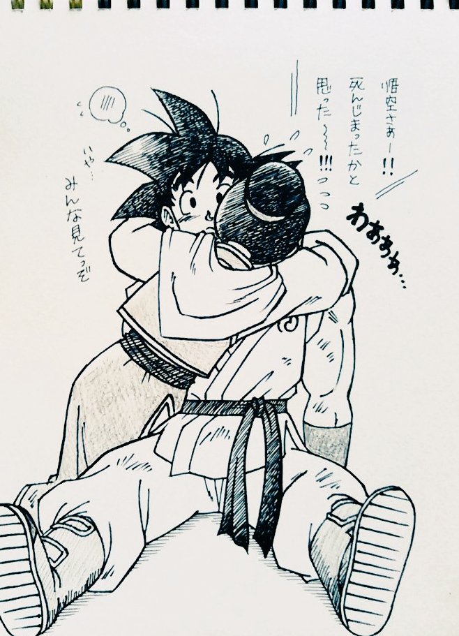 このあと、これになるです?
チチのお弁当が一番好きな悟空さ♡
(スケッチブックの落書き)
#悟チチ 