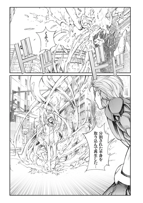 7【84話氷槍、焦熱、来たれ迅雷】の2 