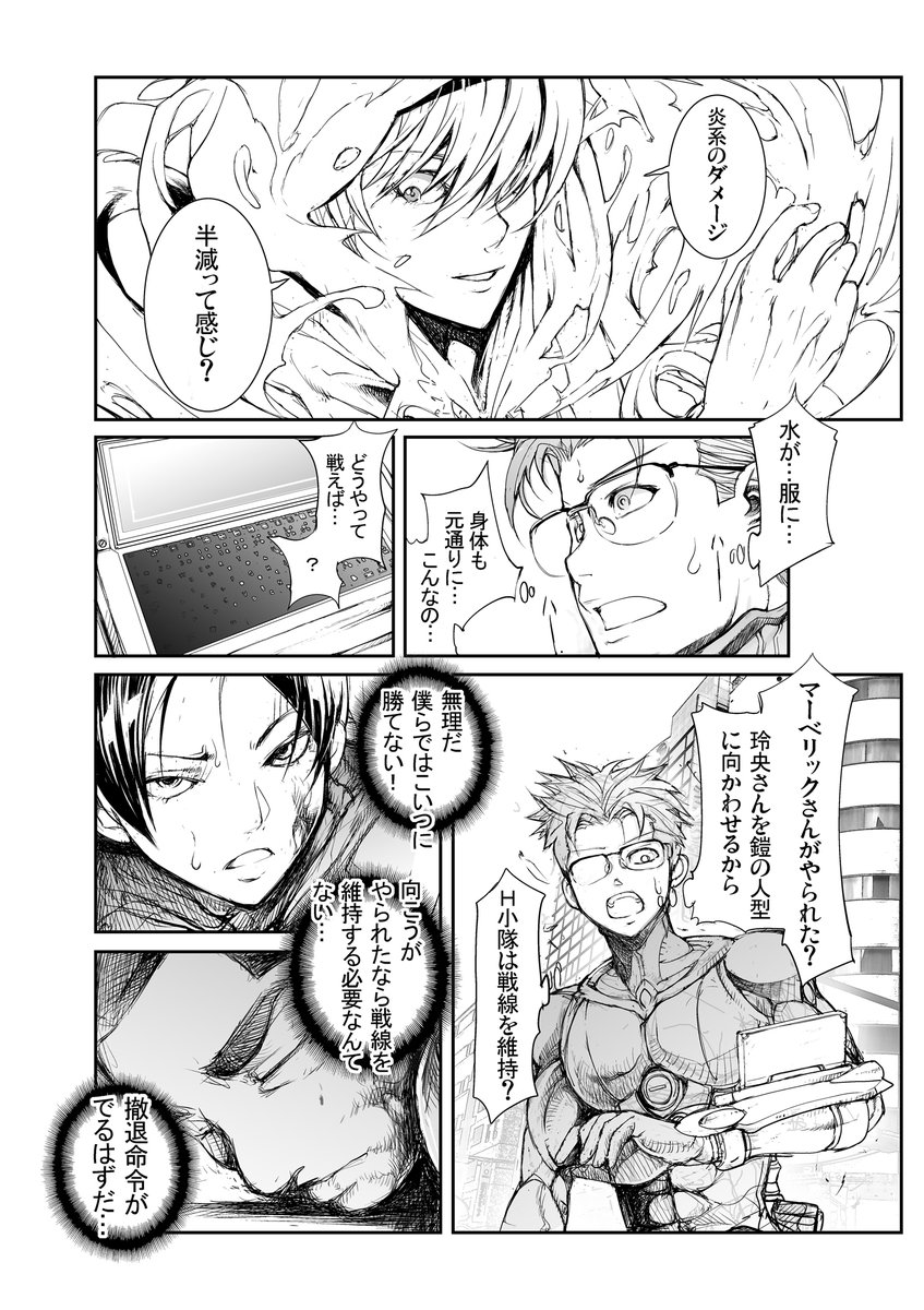 7【84話氷槍、焦熱、来たれ迅雷】の2 