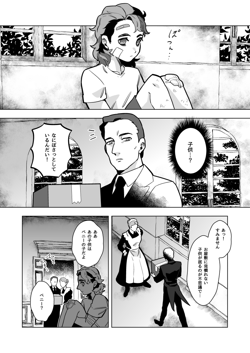 すれ違ってたりしないかなっていう妄想。
※諸々捏造注意 
