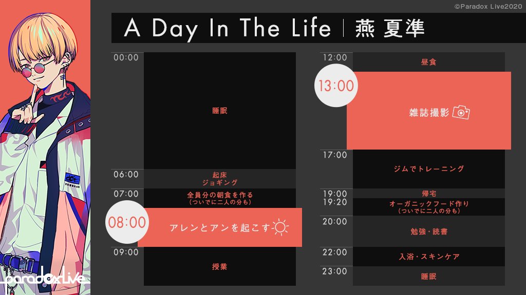 Paradox Live(パラライ)公式 on X: Paradox Live(パラライ)公式 on X: