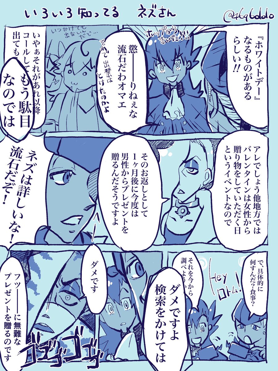 ホワイトデーを知ったdnsnなりかけダーさんと飲み会🍺前回のがないと??なので支部にだけあげたやつツリーにあります……ついでになんで検索したらアカーンだったのかも……カワイイ妄想はしんだのだ……