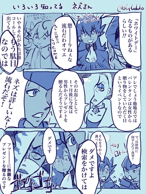 ホワイトデーを知ったdnsnなりかけダーさんと飲み会🍺前回のがないと??なので支部にだけあげたやつツリーにあります……ついでになんで検索したらアカーンだったのかも……カワイイ妄想はしんだのだ…… 