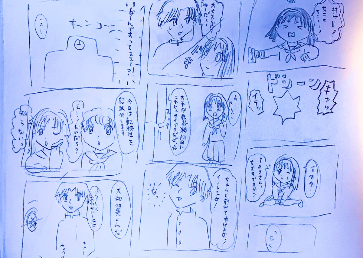 眠れないからドッキドキの少女漫画を描きました。 