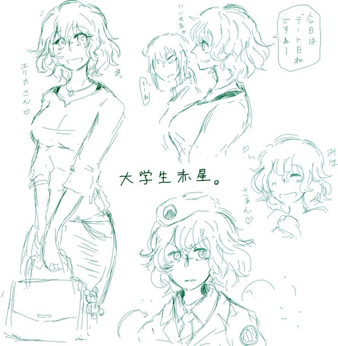 大学生赤星小梅妄想。
大学編でいずれ出したいですね。 