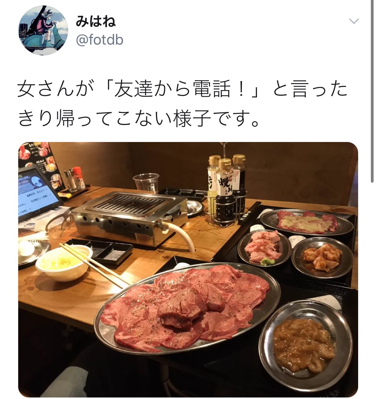 女子と焼肉へ行ったけど逃げられてしまう一連の流れが面白いけど…うーん、お気の毒！