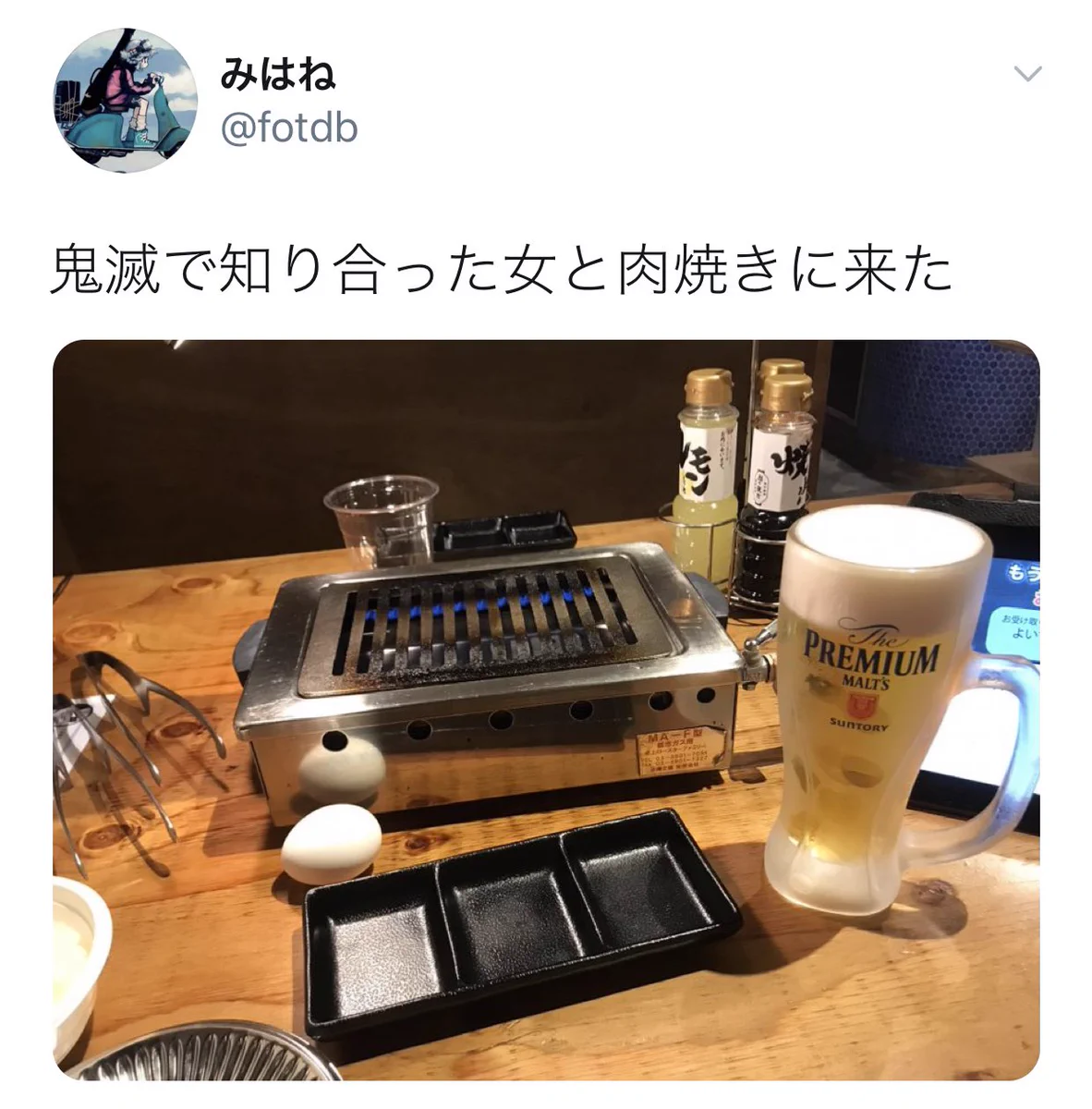 女子と焼肉へ行ったけど逃げられてしまう一連の流れが面白いけど…うーん、お気の毒！