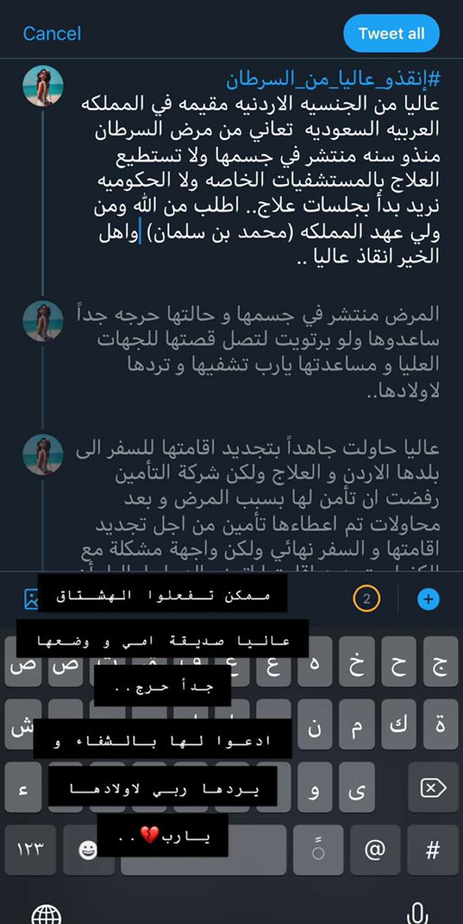 gemini11_'s tweet photo. #إنقذو_عاليا_من_السرطان https://t.co/rPRSLxCFSR