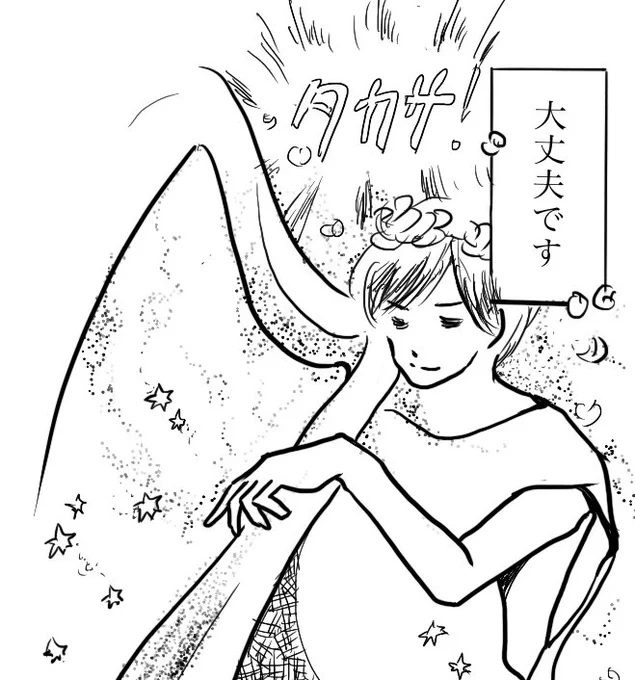 大島弓子ふうアポロン高佐 