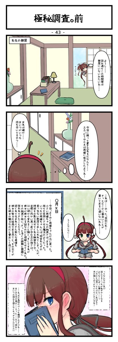 両備のtwitterイラスト検索結果 古い順