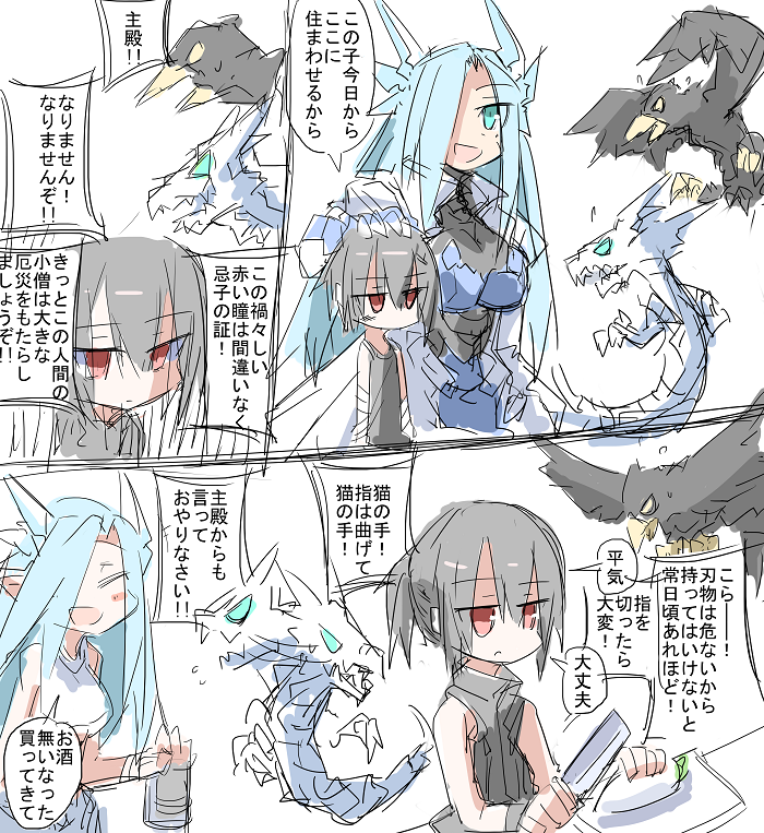 やはり人と神獣は決して相容れぬ存在 