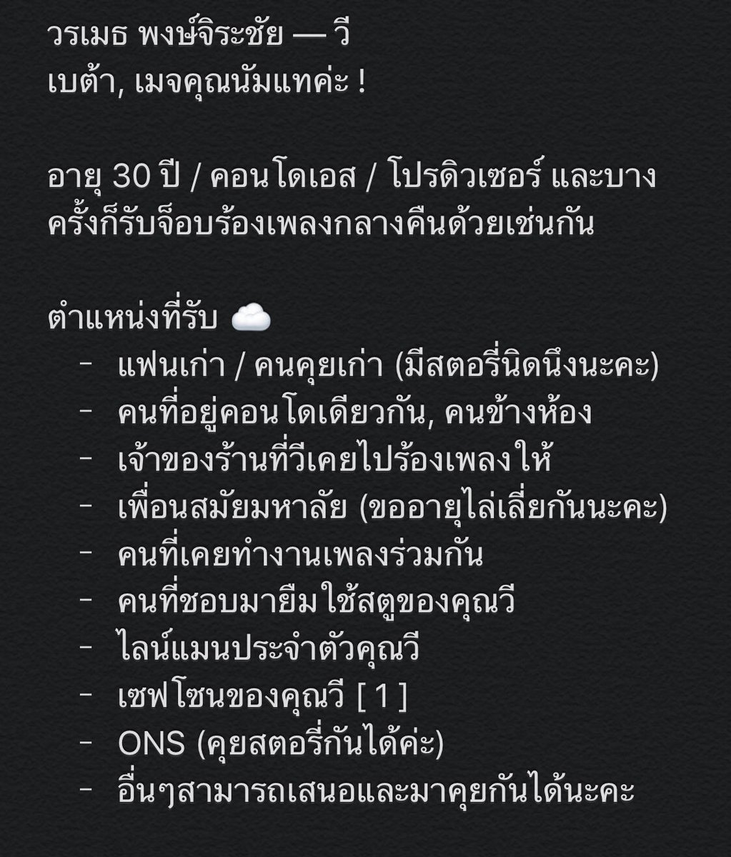 _woramth's tweet photo. ( เปิดโคให้คุณวีก่อนเริ่มเล่นค่ะ ตำแหน่งที่พอคิดออกตามด้านล่างเลย สนใจเฟบไว้ เดี๋ยวเราทักเดมไปเองค่ะ ) #CowithVSL_P https://t.co/UYPkFDrbLJ