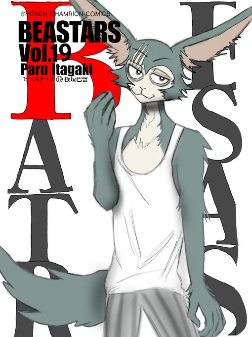 レゴシのtwitterイラスト検索結果 古い順 レゴシのtwitterイラスト検索結果 古い順