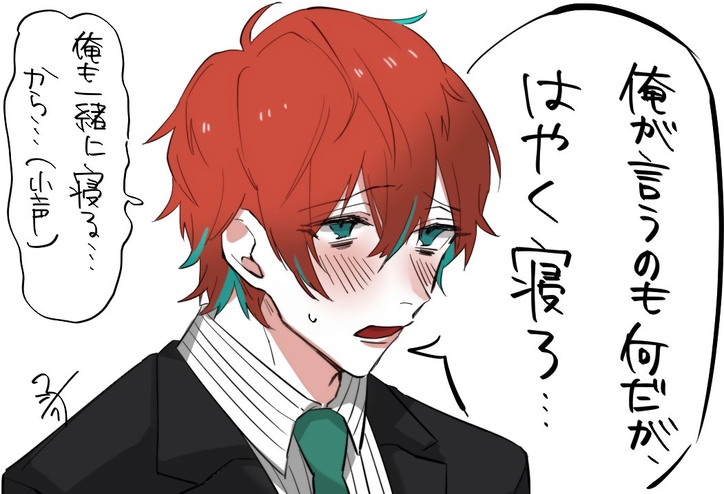 オヤスミナサイ 