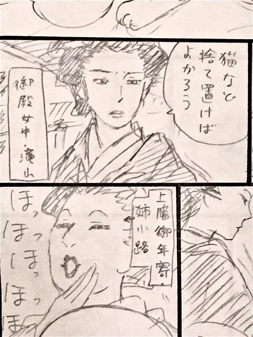 今週はお休みなので代わりに何か面白いものはないかと思いましたが、超初期のネームはどうでしょうか
滝山が美人設定
姉小路様がヒドい
何より話がつまらん!!
ホント、いつもつまらないネームに付き合って下さる担当氏には感謝です…。私が編集だったら漫画を嫌いになりそうです。描く方で良かった! 