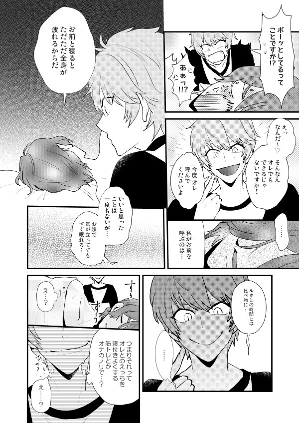 言い訳上手の法月くんその1 