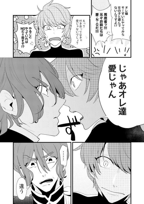 その2(再録に入ってる同人誌から)
認めろ〜〜〜〜〜〜〜!!!!!!!! 