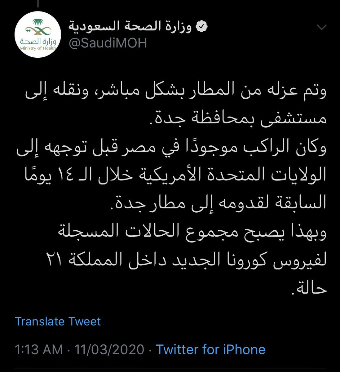 Roritta_2's tweet photo. @Ahmedha10199215 @Saud22uhll_ @SaudiMOH كان الراكب في مصر قل توجهه الولايات المتحده الامريكيه خلال ١٤ يوماً https://t.co/RLcAerOtVx