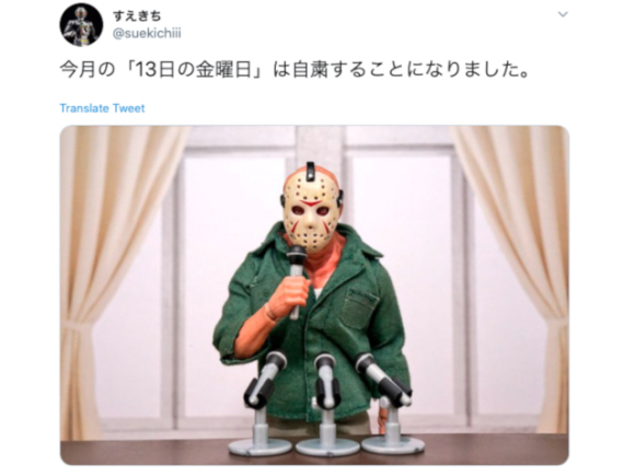 ift.tt/2Qbn28b Jason calls off Friday the 13th activities due to coronavirus: Hilarious series of images from Japan show even Jason is concerned about COVID-19. #horror #paranormal #haunt #macabre