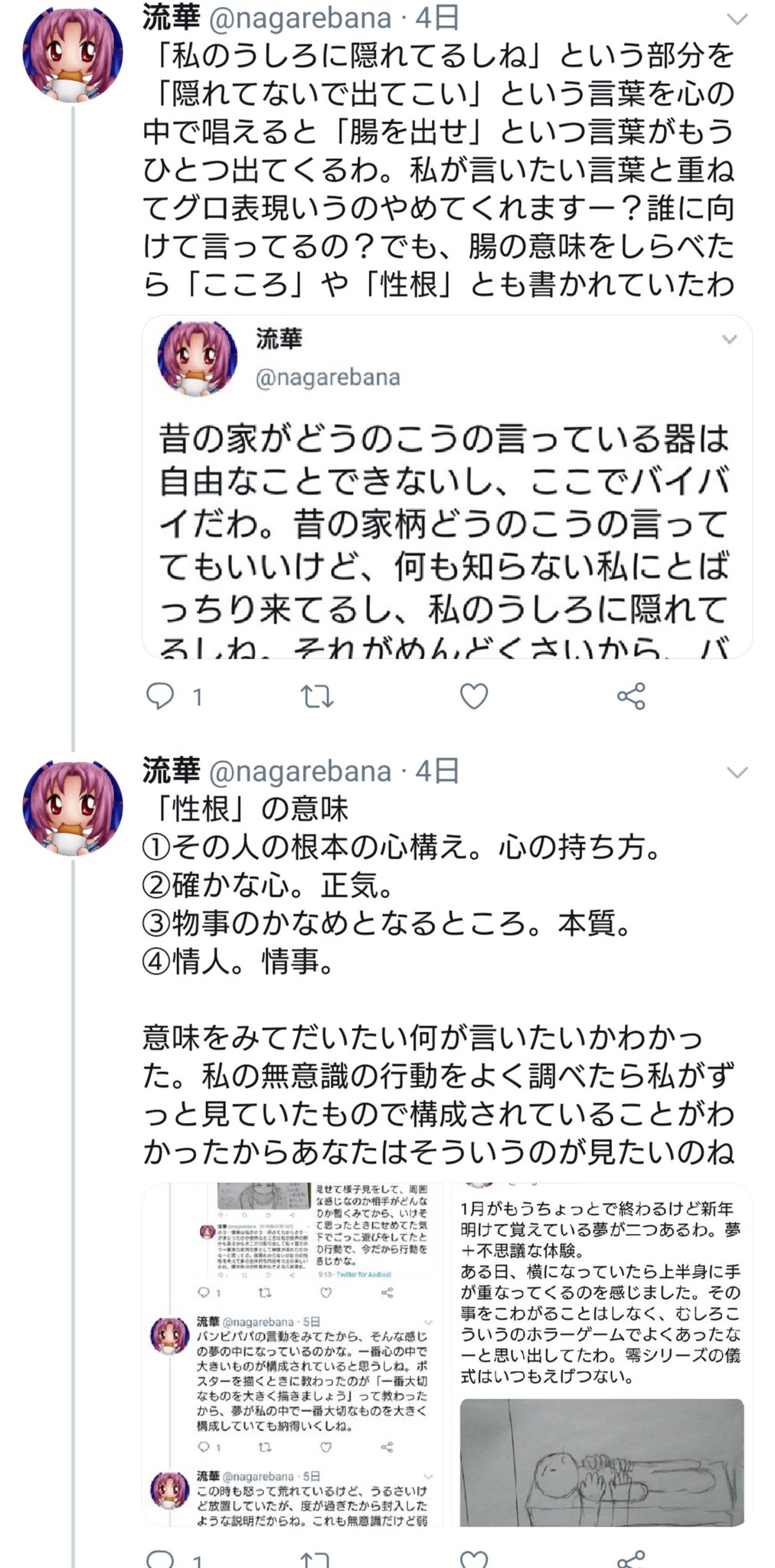 流華 グロとエロの隠語を考えている私ってなんだろうね けれども 仕方ないよね 昔にスレイのシナリオが好きで何回かみてたんだし 私が好きっていうものに現在なっているんだろうな このスレイのシナリオも これはきっとこうなんじゃないか って遺跡の