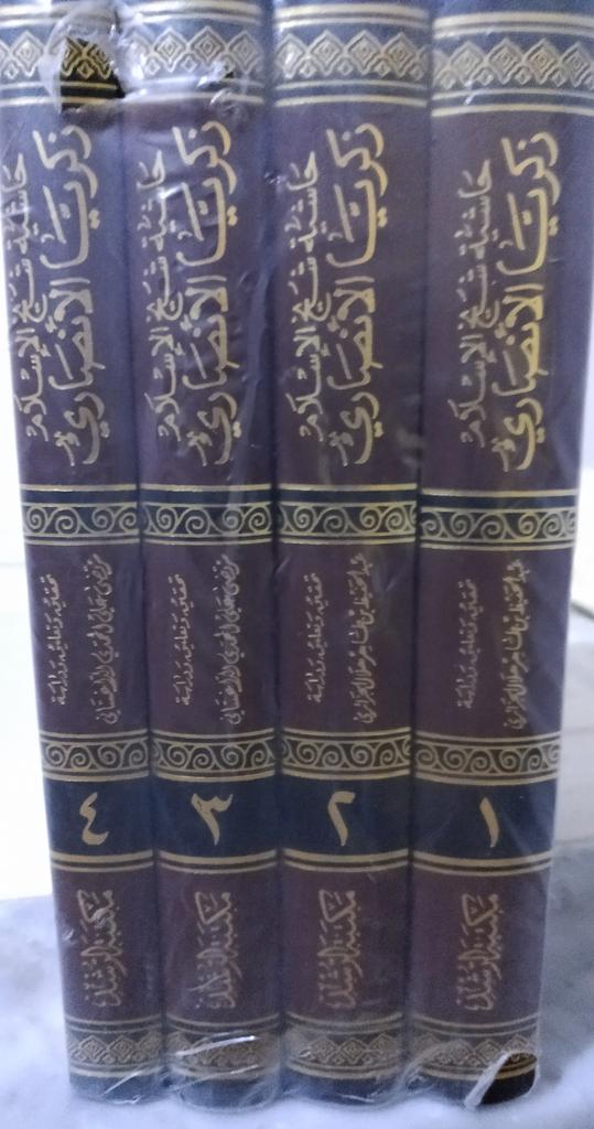 manahelelmarefa's tweet photo. حاشية شيخ الإسلام زكرياء الأنصاري على شرح المحلي على جمع الجوامع 

السعر : 5800 دج
__________

للحجز يرجى التواصل على الخاص ، او علق بكلمة حجز و سيتم التواصل معك.
واتساب : 0664565992

حسابنا على تويتر :https://t.co/5owqvdNqa4

حسابنا على تلجرام :https://t.co/CLVud4Kzt6 https://t.co/HU5jwCT5d5