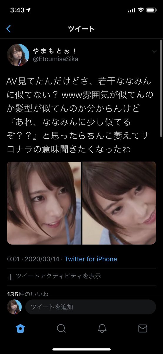 Uzivatel や ま も と ぉ Na Twitteru まさかのご本人様からリプ来てたんだけども そんなことある ワイのav界の推し決まりましたわ 阿部乃みくさん推しなります チョロオタ みんなこれからの時代はみく様だよ