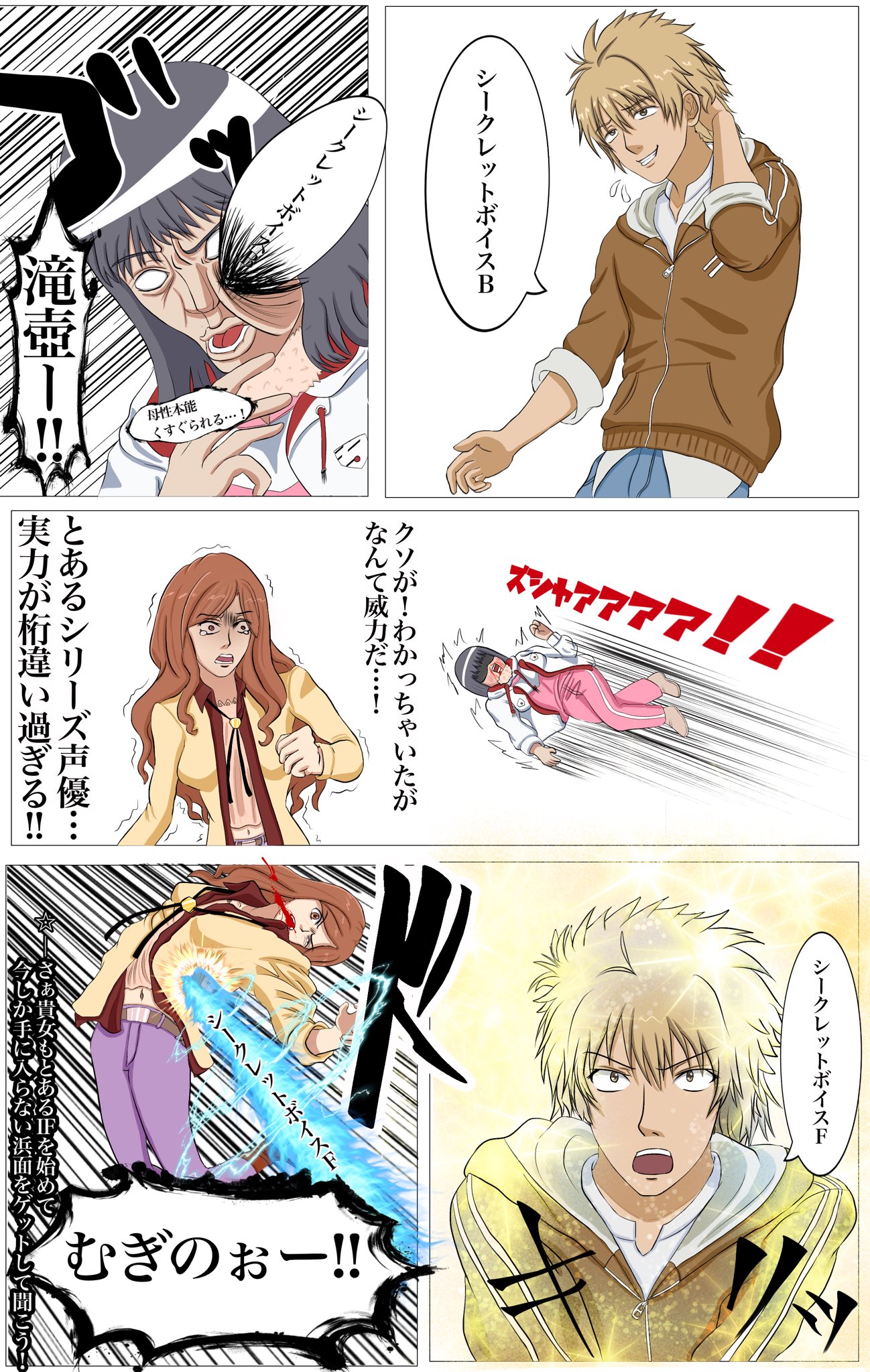 無念 Twitterissa とあるifでとある魔術の禁書目録第3の主人公浜 面仕上 限定イケ面ボイス が手に入るイベントが終了間近 まだインストールしていない まだイベント終わってない人は今すぐやろうぜ 聞かない 手に入れない のは勿体ねっぞ イベントは3 15の21 59迄