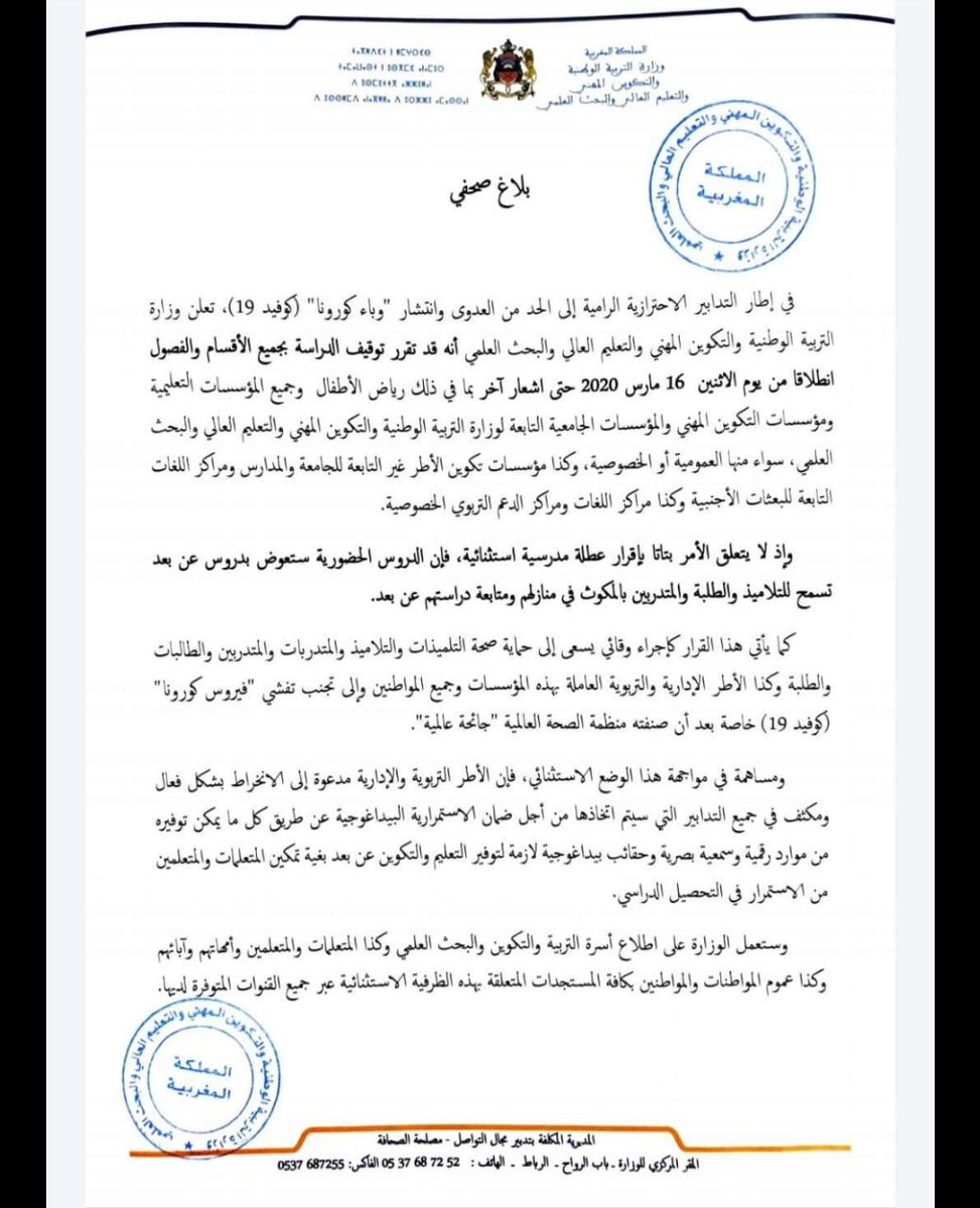 simozidane7's tweet photo. المغرب يعلين عن توقيف الدراسة ابتداءا من 16 مارس الى اشعار آخر  كاجراء احترازي  للحد من انتشار فايروس كورونا المستجد
#فايروس_كورونا
#Covid_19 https://t.co/lAV6FN9JlK