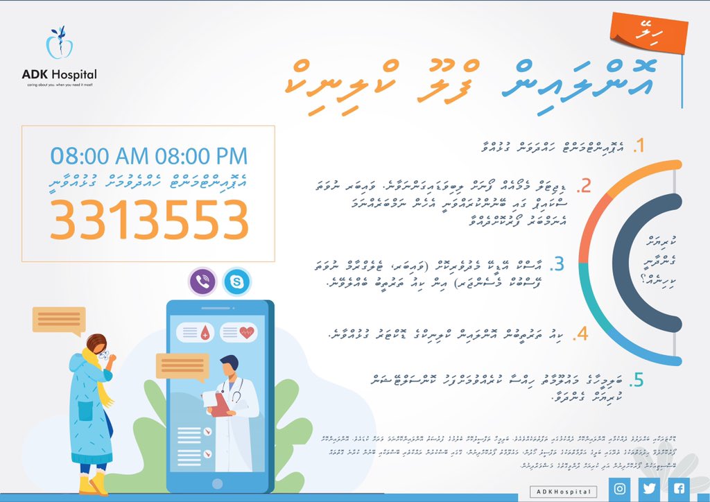 ADKHospital's tweet image. We are pleased to announce the establishment of an online flu clinic from tomorrow onwards. If you have flu symptoms, please call us &amp;amp; make an online appointment. Our team will contact you for medical attention while you are at home. #COVID19