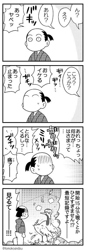 #自宅待機が奨励される今こそ漫画を宣伝しよう
ツルの恩返しシリーズ2～
昔話ネタが大量にあるのでぜひよろしく? 